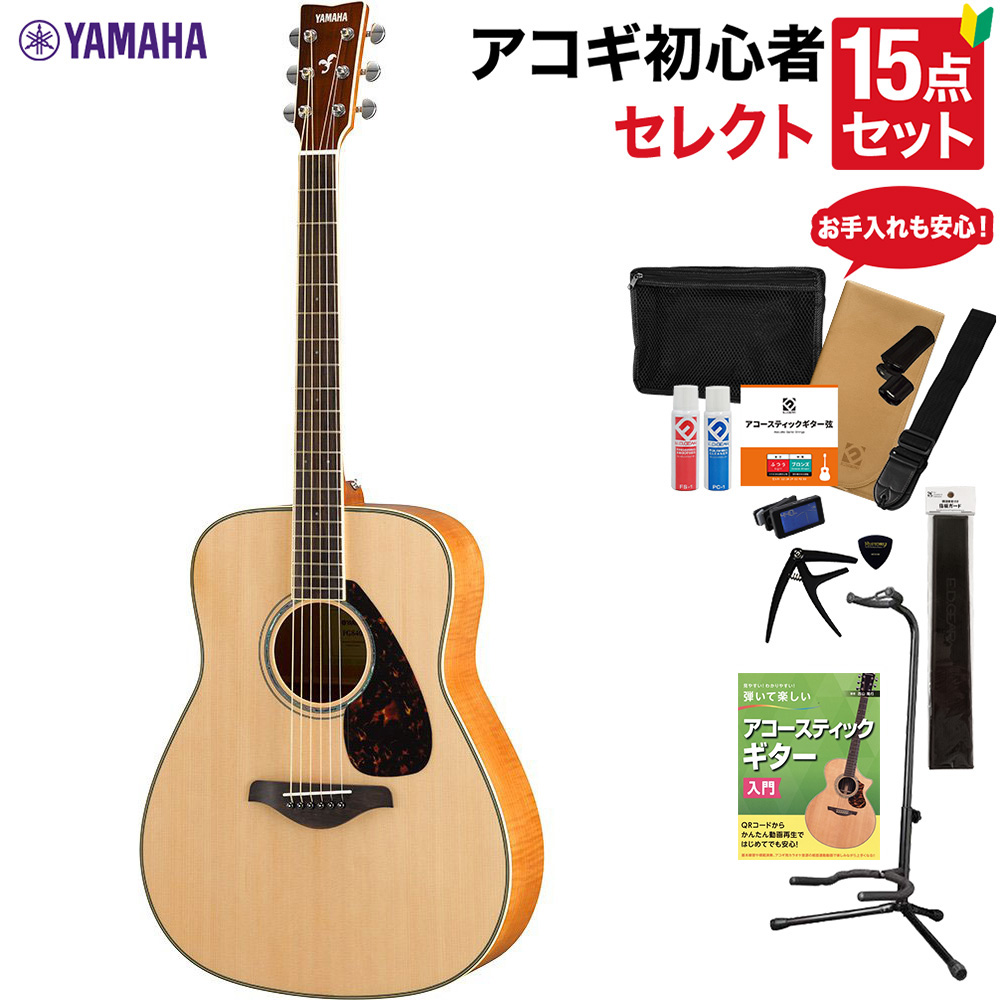 アコースティックギター ヤマハ fg840の人気商品・通販・価格比較