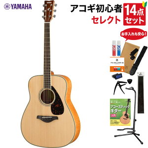YAMAHA FG840 NT AR[XeBbNM^[ {EpitZNg14_Zbg S҃Zbg }n