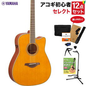 YAMAHA FGC-TA VT (ビンテージティント) アコースティックギター 教本付きセレクト12点セット 初心者セット 生音リバーブ エレアコ ヤマハ