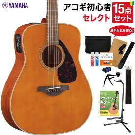 YAMAHA FGX865 T アコースティックギター 教本・お手入れ用品付きセレクト15点セット 初心者セット エレアコ オール単板 ヤマハ