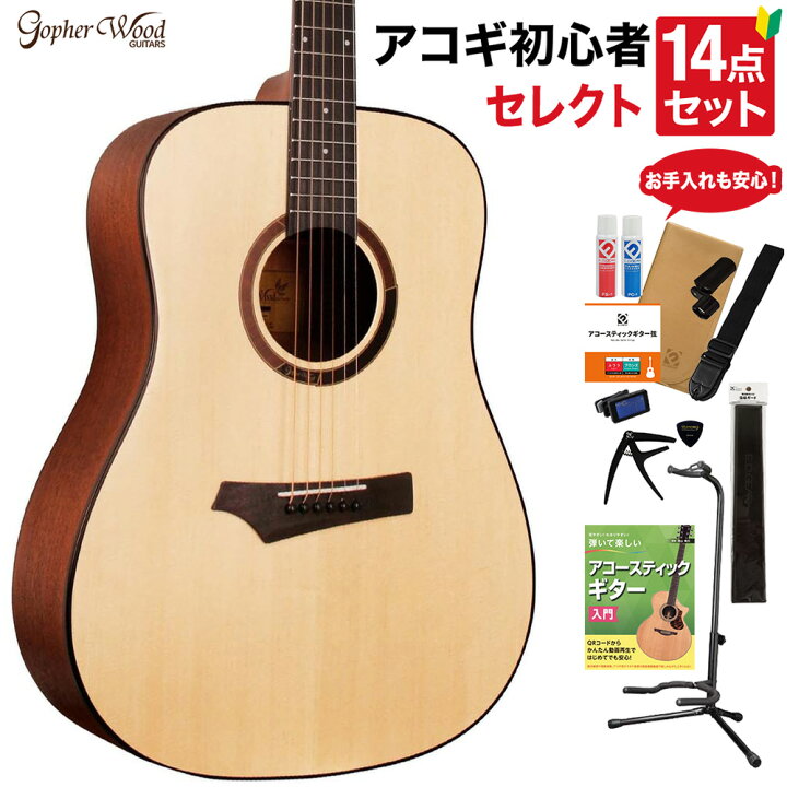 楽天市場】Gopher Wood Guitars i100 アコースティックギター 教本・お 