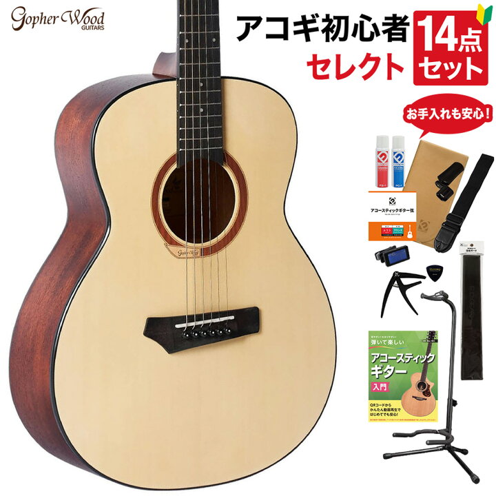 楽天市場】Gopher Wood Guitars i110s アコースティックギター 教本 