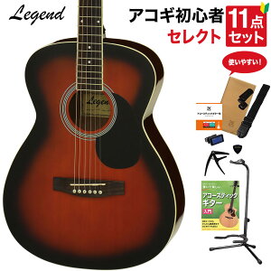 LEGEND FG-15 Brown Sunburst AR[XeBbNM^[ {tZNg11_Zbg S҃Zbg OOOTCY WFh