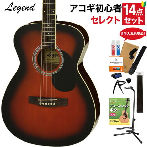 LEGEND FG-15 Brown Sunburst AR[XeBbNM^[ {EpitZNg14_Zbg S҃Zbg OOOTCY WFh