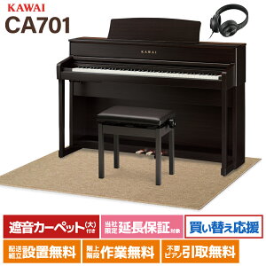 KAWAI CA701R v~A[YEbhdグ dqsAm 88 ؐ x[WՉJ[ybg()Zbg JC yzݒuEsz