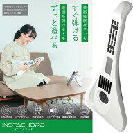 【新宿店展示中】 InstaChord IC31WH InstaChord+ パールホワイト 簡単コード演奏 誰でも弾ける インスタ…