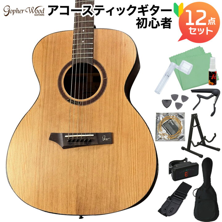 楽天市場】Gopher Wood Guitars i210R アコースティックギター初心者12 