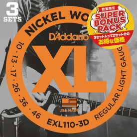 【数量限定】 D'Addario EXL110-3DBP レギュラーライト 10-46 特別価格3セット ボーナスパック ダダリオ エレキギター弦