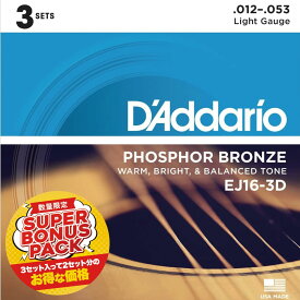 【数量限定】 D'Addario EJ16-3DBP ライト 12-53 フォスファーブロンズ 特別価格3セット ボーナスパック ダダリオ アコースティックギター弦
