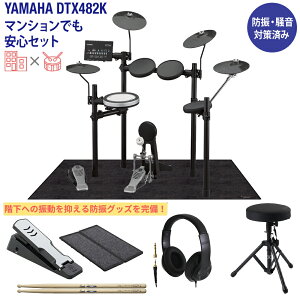 �y���ʌ��� �w�b�h�t�H���t����z YAMAHA DTX482K �d�q�h���� �}���V�����ł����S�Z�b�g �h�U�E�����΍�ς� ���}�n