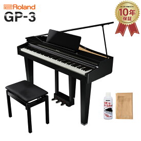 Roland GP-3-PES 電子ピアノ 88鍵盤 ローランド 【配送料別途お見積り・代引き払い不可】