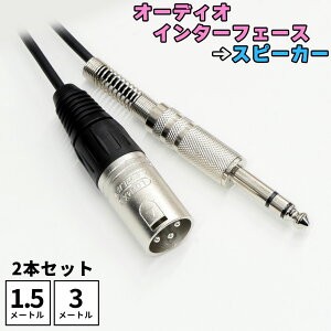 E.D.GEAR 2TRS2C1.5-3.0 C^[tF[X-Xs[J[ڑpP[u yA TRSXLR-M 1.5m×1{ 3.0m×1{ C[fB[MA EDGEAR