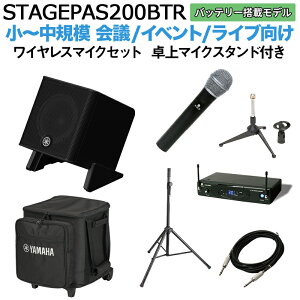 yP[X obe[tz YAMAHA STAGEPAS200BTR CX}CN X^hZbg 5ch|[^uPAVXe }n l~100lK͂̉cACu