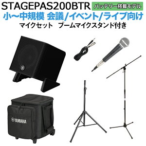 yP[X obe[tz YAMAHA STAGEPAS200BTR }CN u[X^hZbg 5ch|[^uPAVXe }n l~100lK͂̉cACu