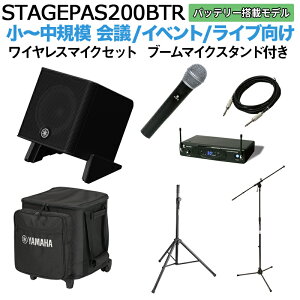 yP[X obe[tz YAMAHA STAGEPAS200BTR CX}CN u[X^hZbg 5ch|[^uPAVXe }n l~100lK͂̉cACu