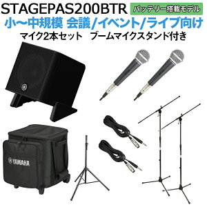 yP[X obe[tz YAMAHA STAGEPAS200BTR }CN×2 u[X^hZbg 5ch|[^uPAVXe }n l~100lK͂̉cACu