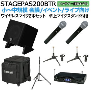 yP[X obe[tz YAMAHA STAGEPAS200BTR CX}CN×2 X^hZbg 5ch|[^uPAVXe }n l~100lK͂̉cACu