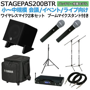 yP[X obe[tz YAMAHA STAGEPAS200BTR CX}CN ×2 u[X^hZbg 5ch|[^uPAVXe }n l~100lK͂̉cACu
