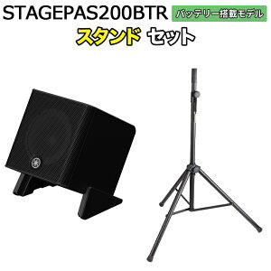 yobe[tz YAMAHA STAGEPAS200BTR X^hZbg 5ch|[^uPAVXe }n l~100lK͂̉cACu