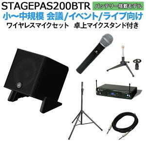 yobe[tz YAMAHA STAGEPAS200BTR CX}CN X^hZbg 5ch|[^uPAVXe }n l~100lK͂̉cACu
