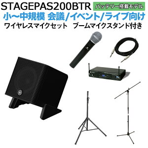 yobe[tz YAMAHA STAGEPAS200BTR CX}CN u[X^hZbg 5ch|[^uPAVXe }n l~100lK͂̉cACu