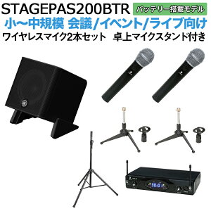 yobe[tz YAMAHA STAGEPAS200BTR CX}CN×2 X^hZb 5ch|[^uPAVXe }n l~100lK͂̉cACu