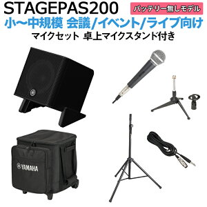 yP[Xtz YAMAHA STAGEPAS200 }CN X^hZbg 5ch|[^uPAVXe }n l~100lK͂̉cACu