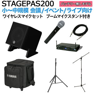 yP[Xtz YAMAHA STAGEPAS200 CX}CN u[X^hZbg 5ch|[^uPAVXe }n l~100lK͂̉cACu