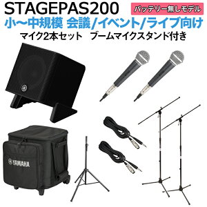 yP[Xtz YAMAHA STAGEPAS200 }CN×2 u[X^hZbg 5ch|[^uPAVXe }n l~100lK͂̉cACu