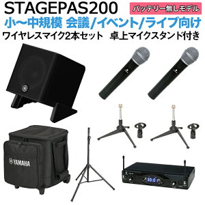 yP[Xtz YAMAHA STAGEPAS200 CX}CN×2 X^hZb 5ch|[^uPAVXe }n l~100lK͂̉cACu