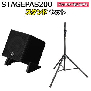 YAMAHA STAGEPAS200 X^hZbg 5ch|[^uPAVXe }n l~100lK͂̉cACu