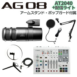 YAMAHA AG08W + AT2040 A[X^h |bvK[h AuxP[u CgZbg CuzMp~LT[ ~LVOR\[ }n