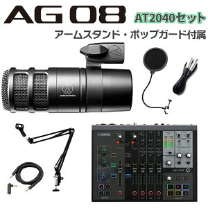 YAMAHA AG08B + AT2040 A[X^h |bvK[h AuxP[uZbg CuzMp~LT[ ~LVOR\[ }n