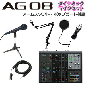 YAMAHA AG08B + _Ci~bN}CN A[X^h |bvK[h AuxP[uZbg CuzMp~LT[ ~LVOR\[ }n