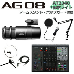YAMAHA AG08B + AT2040 A[X^h |bvK[h AuxP[u CgZbg CuzMp~LT[ ~LVOR\[ }n