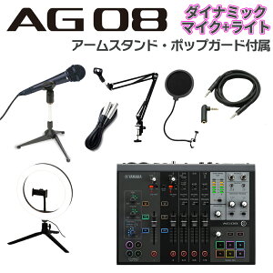 YAMAHA AG08B + _Ci~bN}CN A[X^h |bvK[h AuxP[u CgZbg CuzMp~LT[ ~LVOR\[ }n