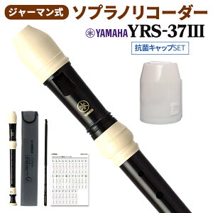 YAMAHA \vmR[_[ W[} YRS-37III RۃLbvZbg }n yWEBSHOPz yz