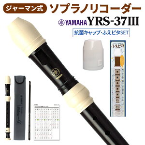 YAMAHA \vmR[_[ W[} YRS-37III RۃLbvEӂs^Zbg }n yWEBSHOPz yz