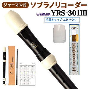 YAMAHA \vmR[_[ W[} YRS-301III RۃLbvEӂs^Zbg }n yWEBSHOPz yz