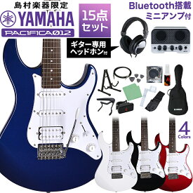 【レビューでギター曲集プレゼント】 YAMAHA PACIFICA012 初心者15点セット 【エレキギター用ヘッドフォン + Bluetooth搭載アンプ】 パシフィカ012 ヤマハ WEBSHOP限定