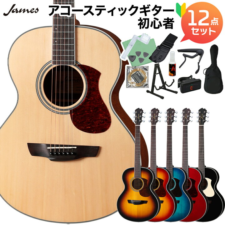 楽天市場】【レビューでエリクサー弦プレゼント】 James J-300A 