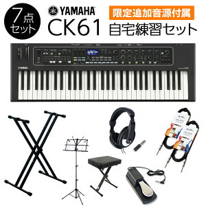 yǉtz YAMAHA CK61 KZbg {iIȗKɕKvȃANZTt Xe[WL[{[h }n