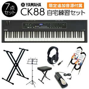 yǉtz YAMAHA CK88 KZbg {iIȗKɕKvȃANZTt Xe[WL[{[h }n