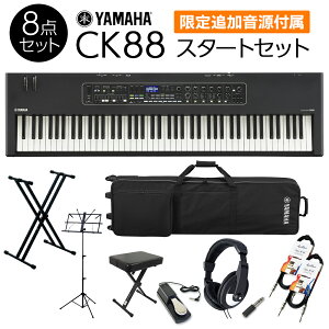 yǉtz YAMAHA CK88 Ƀohn߂ KvȃANZTƃP[Xt Xe[WL[{[h }n