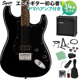 Squier by Fender SONIC STRATOCASTER HT H Black エレキギター初心者14点セット【ヤマハアンプ付き】 ストラトキャスター ハードテイル 1PU スクワイヤー / スクワイア