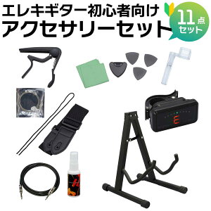 y SW-EGAS S҂ɍœK GLM^[pANZT[ 11_Zbg ShimamuraMusic SW-ASyyWEBSHOPz