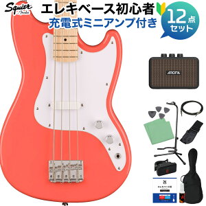 Squier by Fender SONIC BRONCO BASS Tahitian Coral ベース初心者12点セット 【充電式ミニアンプ付】 ショートスケール メイプル指板 スクワイヤー / スクワイア 【初心者セット】