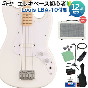 Squier by Fender SONIC BRONCO BASS Arctic White ベース 初心者12点セット 【島村楽器で一番売れてるベースアンプ付】 ショートスケール メイプル指板 スクワイヤー / スクワイア 【初心者セット】