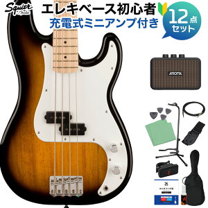 Squier by Fender SONIC PRECISION BASS 2-Color Sunburst ベース初心者12点セット 【充電式ミニアンプ付】 プレシジョンベース プレベ メイプル指板 スクワイヤー / スクワイア 【初心者セット】