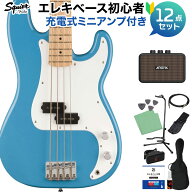 Squier by Fender SONIC PRECISION BASS California Blue ベース初心者12点セット 【充電式ミニアンプ付…